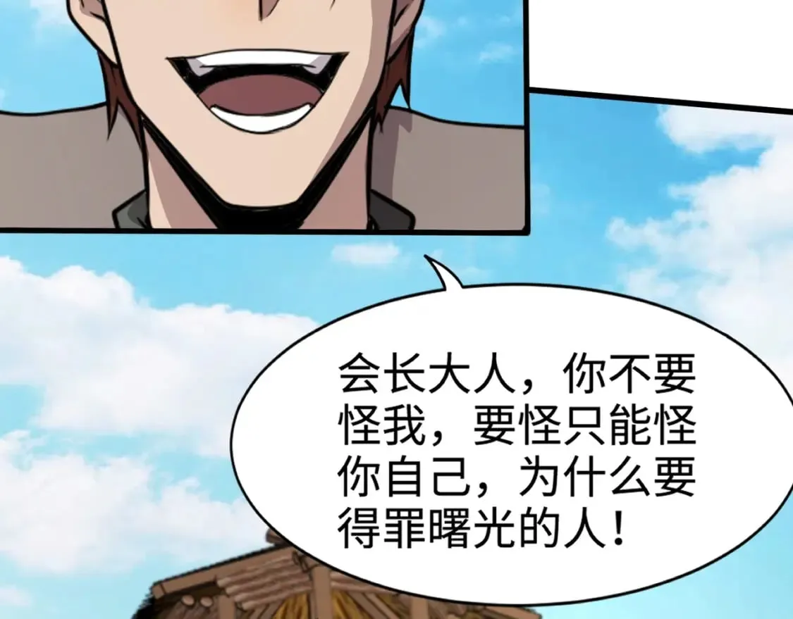 第68话 急需强力辅助！这一层怎么打？！ 第12页
