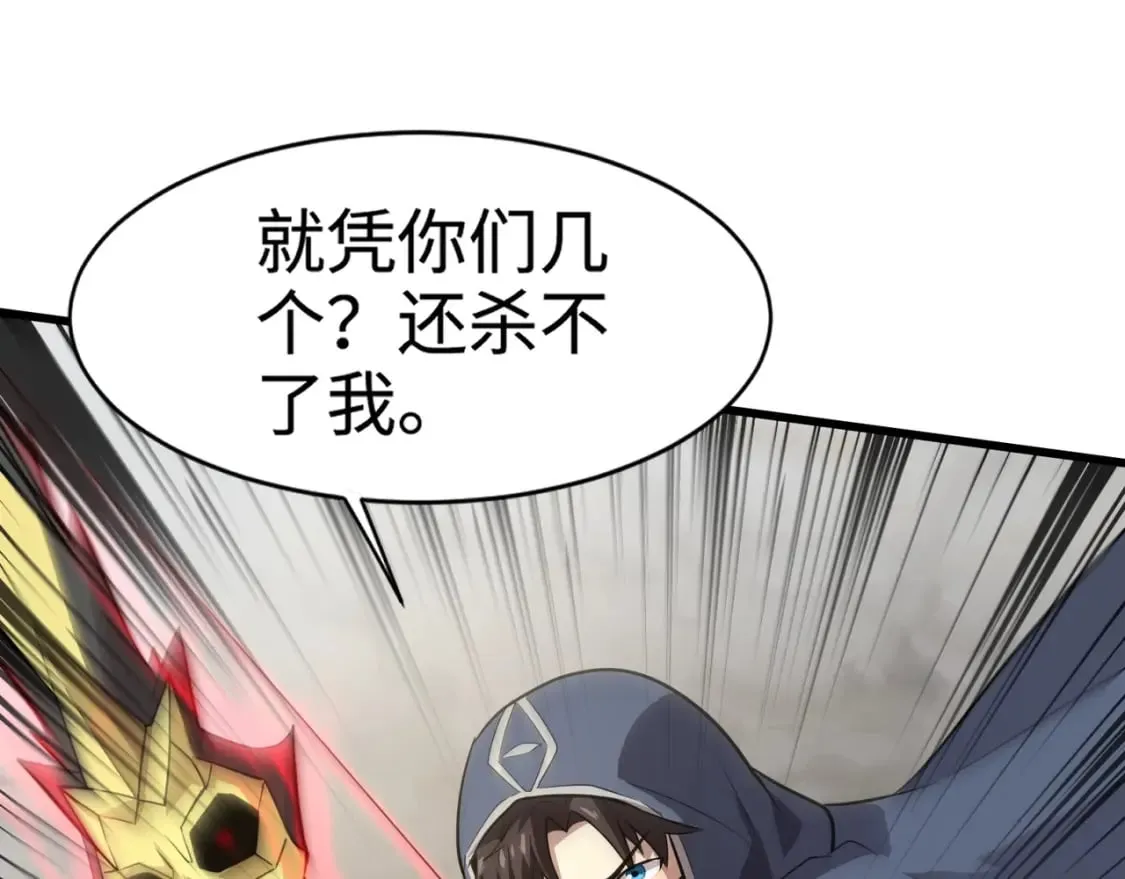 第68话 急需强力辅助！这一层怎么打？！ 第16页