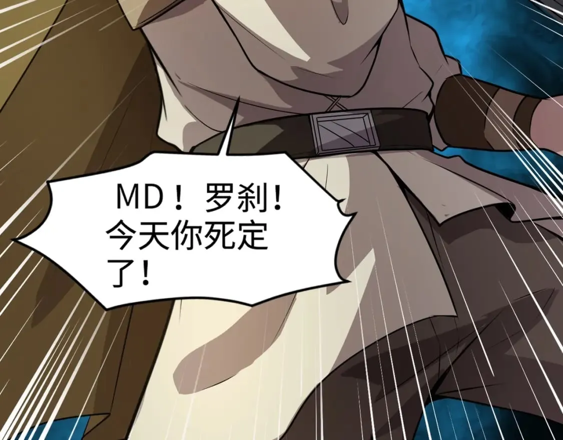 第68话 急需强力辅助！这一层怎么打？！ 第23页