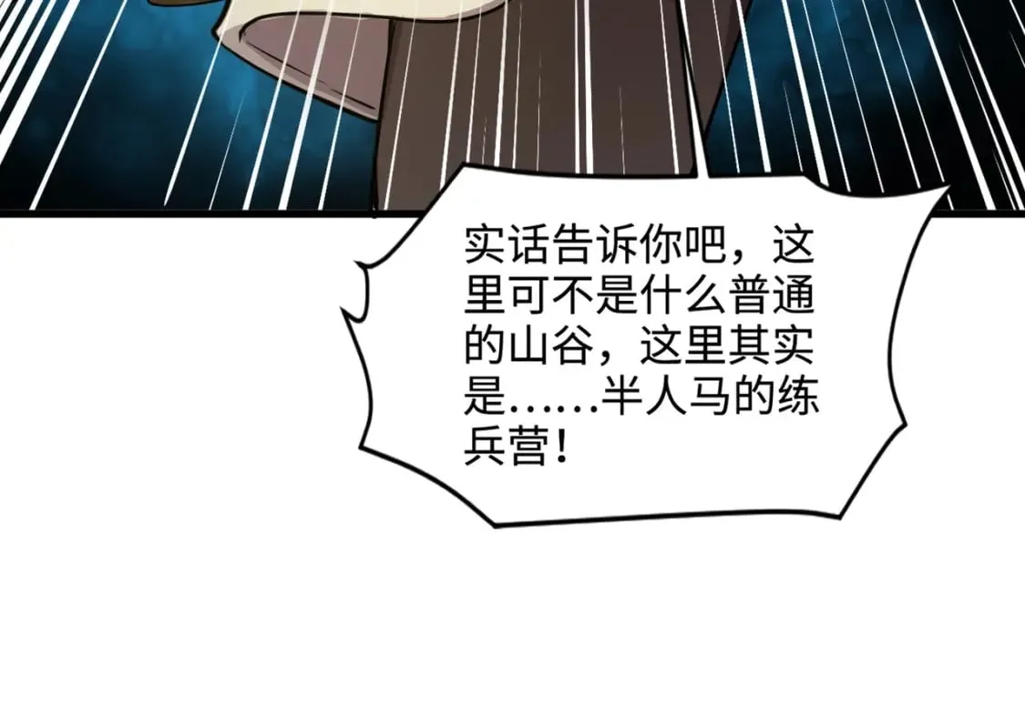第68话 急需强力辅助！这一层怎么打？！ 第24页