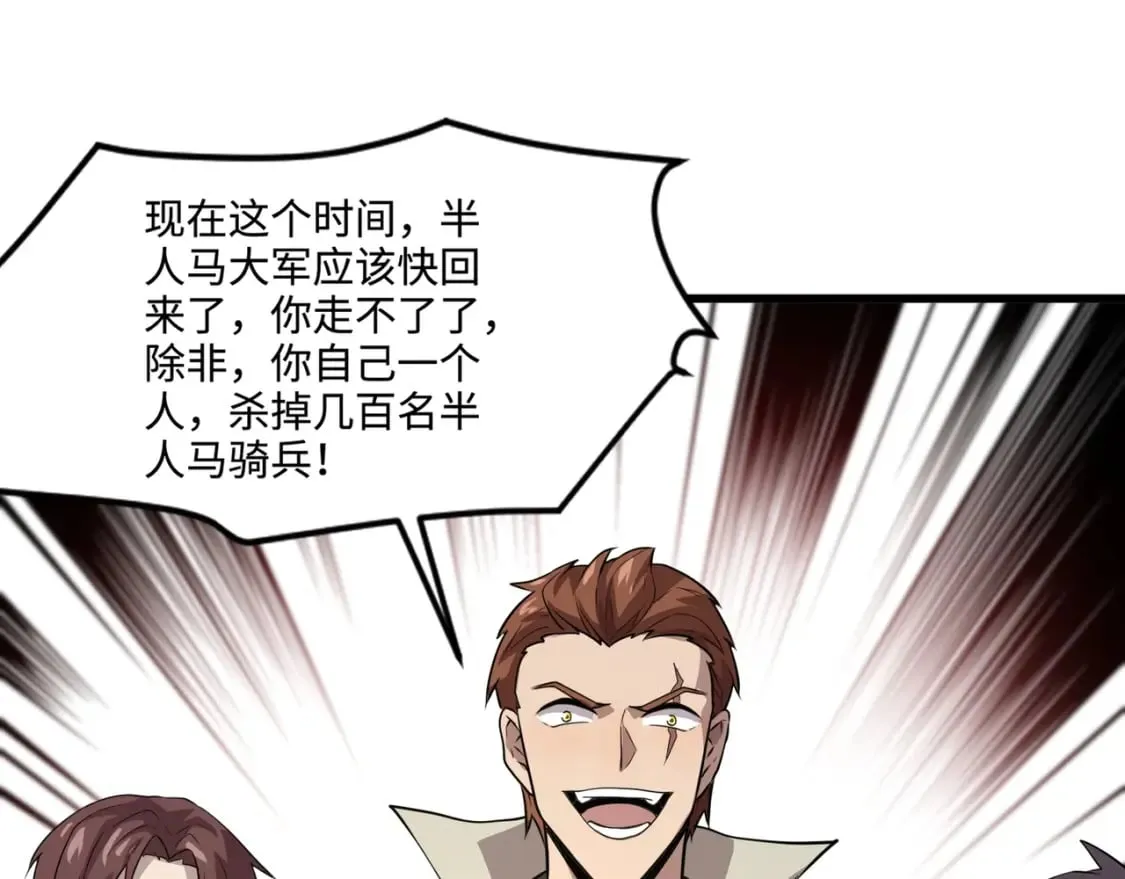 第68话 急需强力辅助！这一层怎么打？！ 第25页