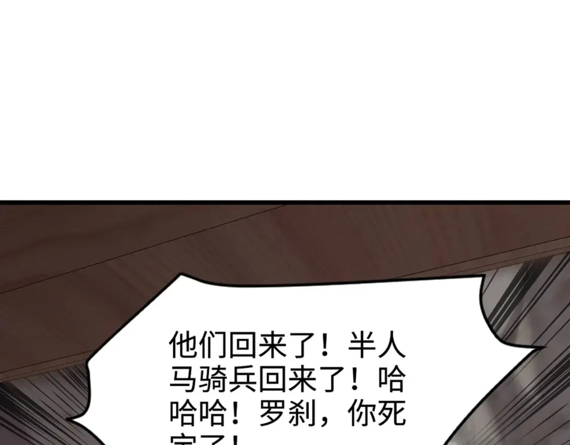 第68话 急需强力辅助！这一层怎么打？！ 第38页