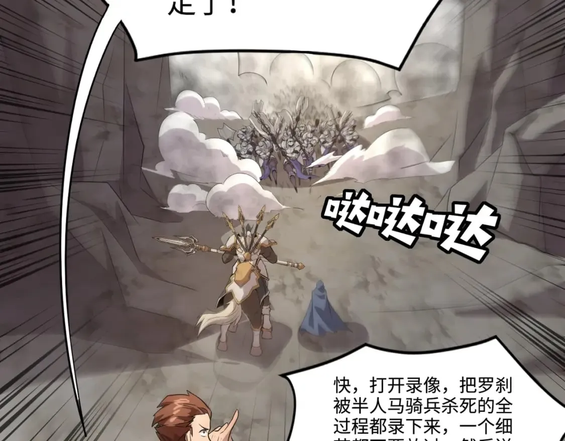 第68话 急需强力辅助！这一层怎么打？！ 第39页
