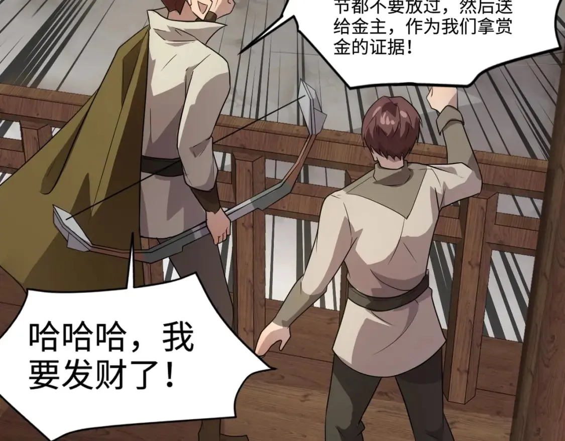 第68话 急需强力辅助！这一层怎么打？！ 第40页