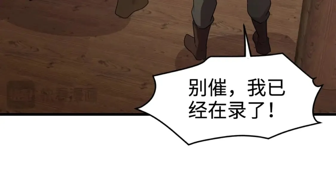 第68话 急需强力辅助！这一层怎么打？！ 第41页