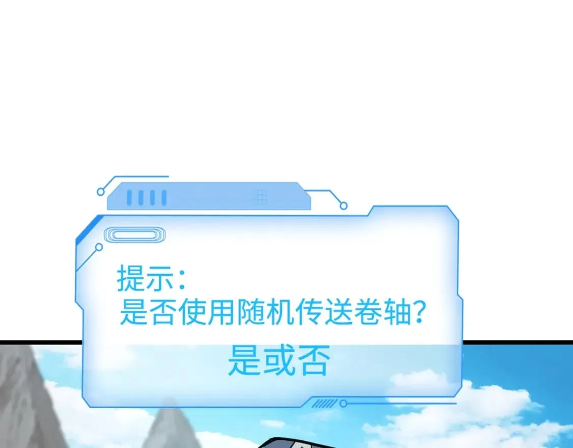 第68话 急需强力辅助！这一层怎么打？！ 第45页