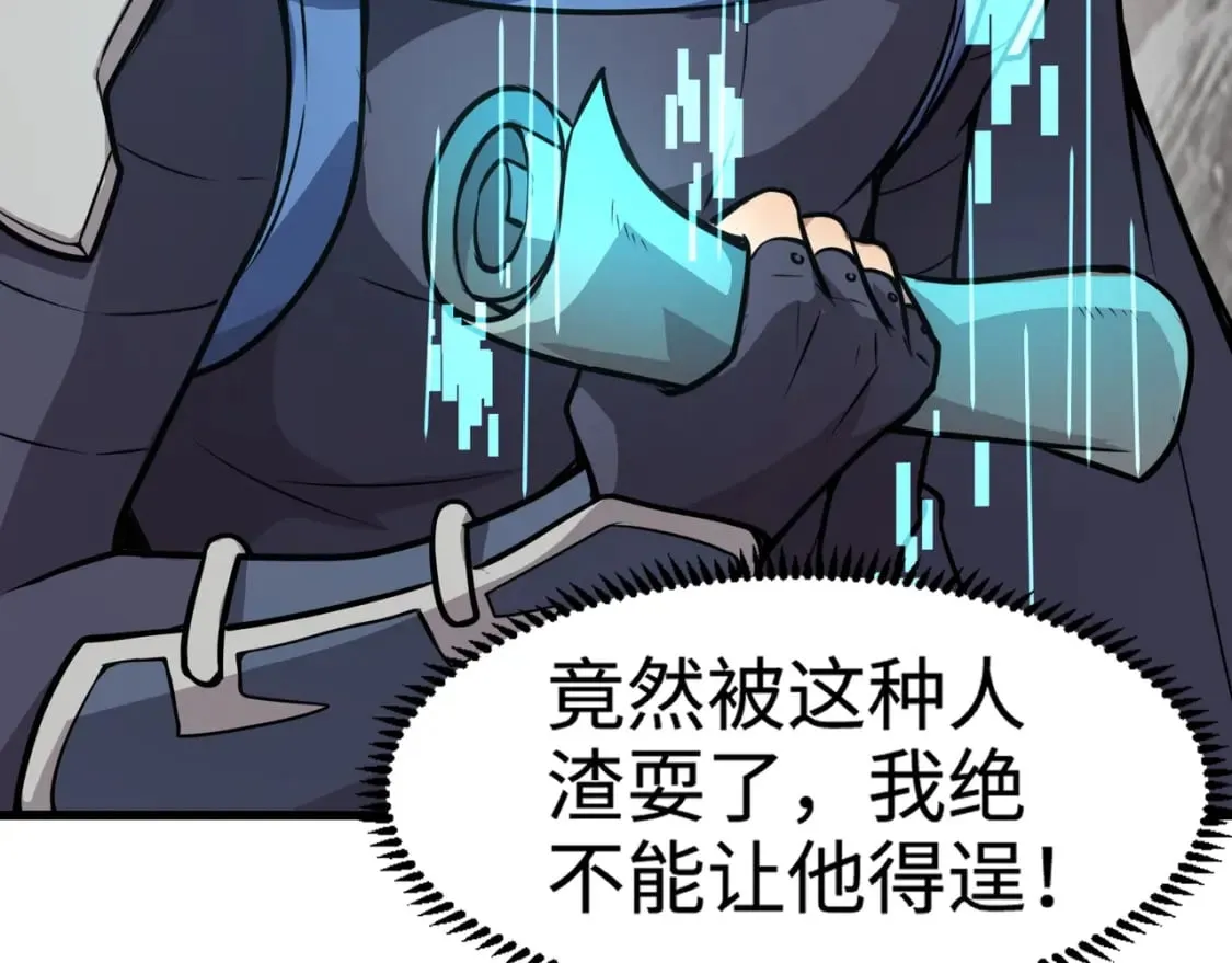 第68话 急需强力辅助！这一层怎么打？！ 第47页