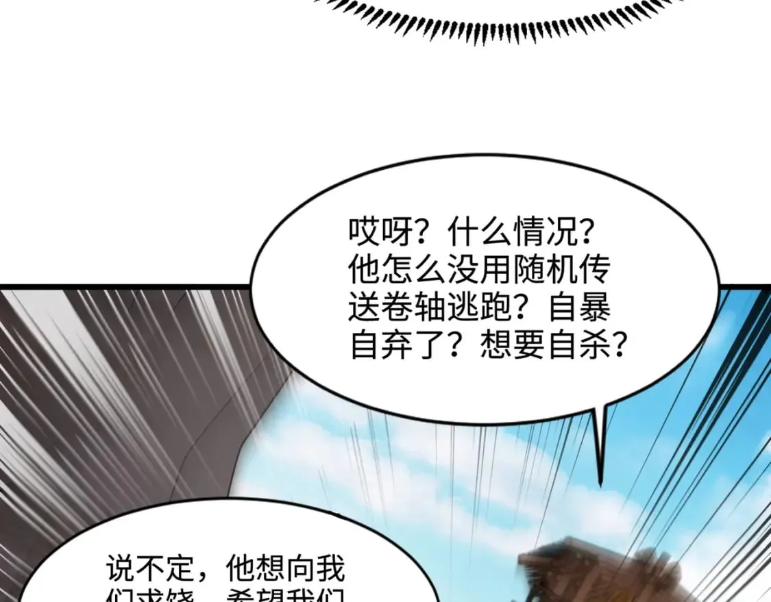 第68话 急需强力辅助！这一层怎么打？！ 第48页