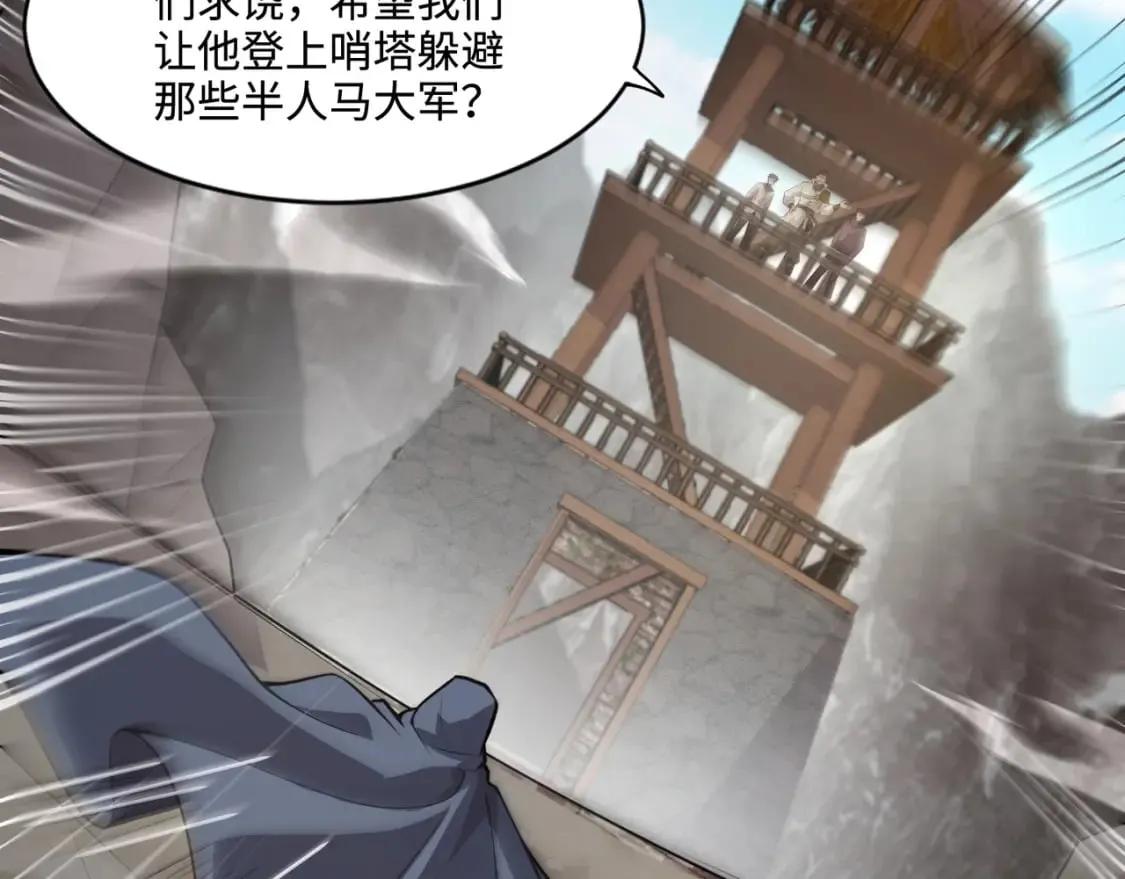 第68话 急需强力辅助！这一层怎么打？！ 第49页