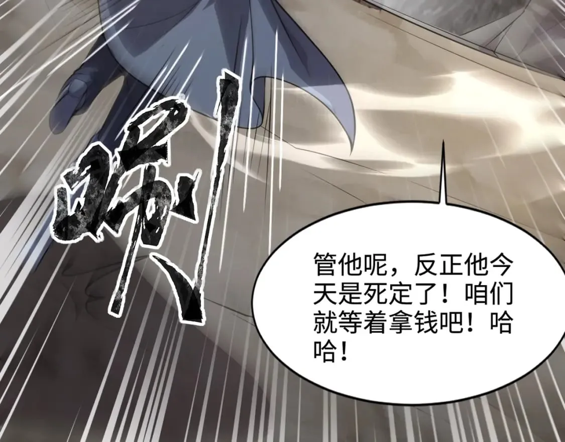 第68话 急需强力辅助！这一层怎么打？！ 第50页