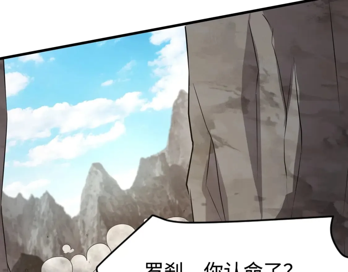 第68话 急需强力辅助！这一层怎么打？！ 第52页