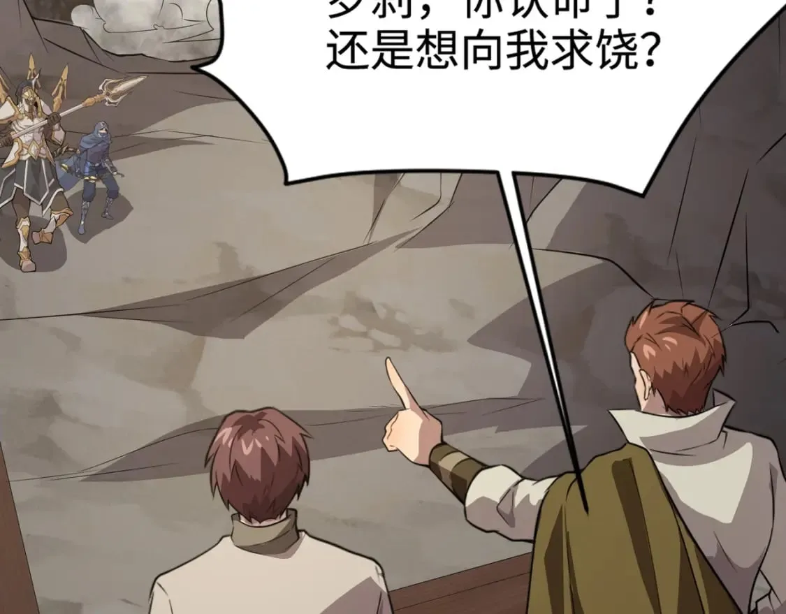 第68话 急需强力辅助！这一层怎么打？！ 第53页