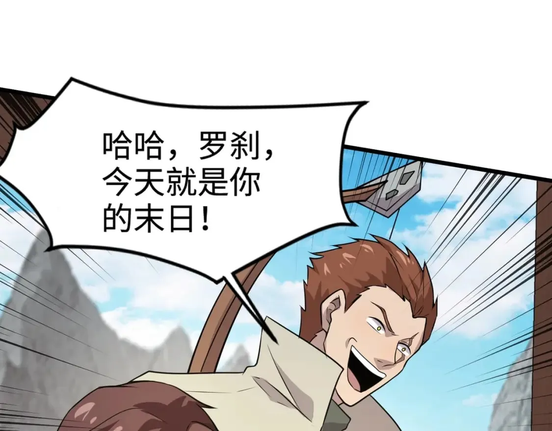 第68话 急需强力辅助！这一层怎么打？！ 第59页