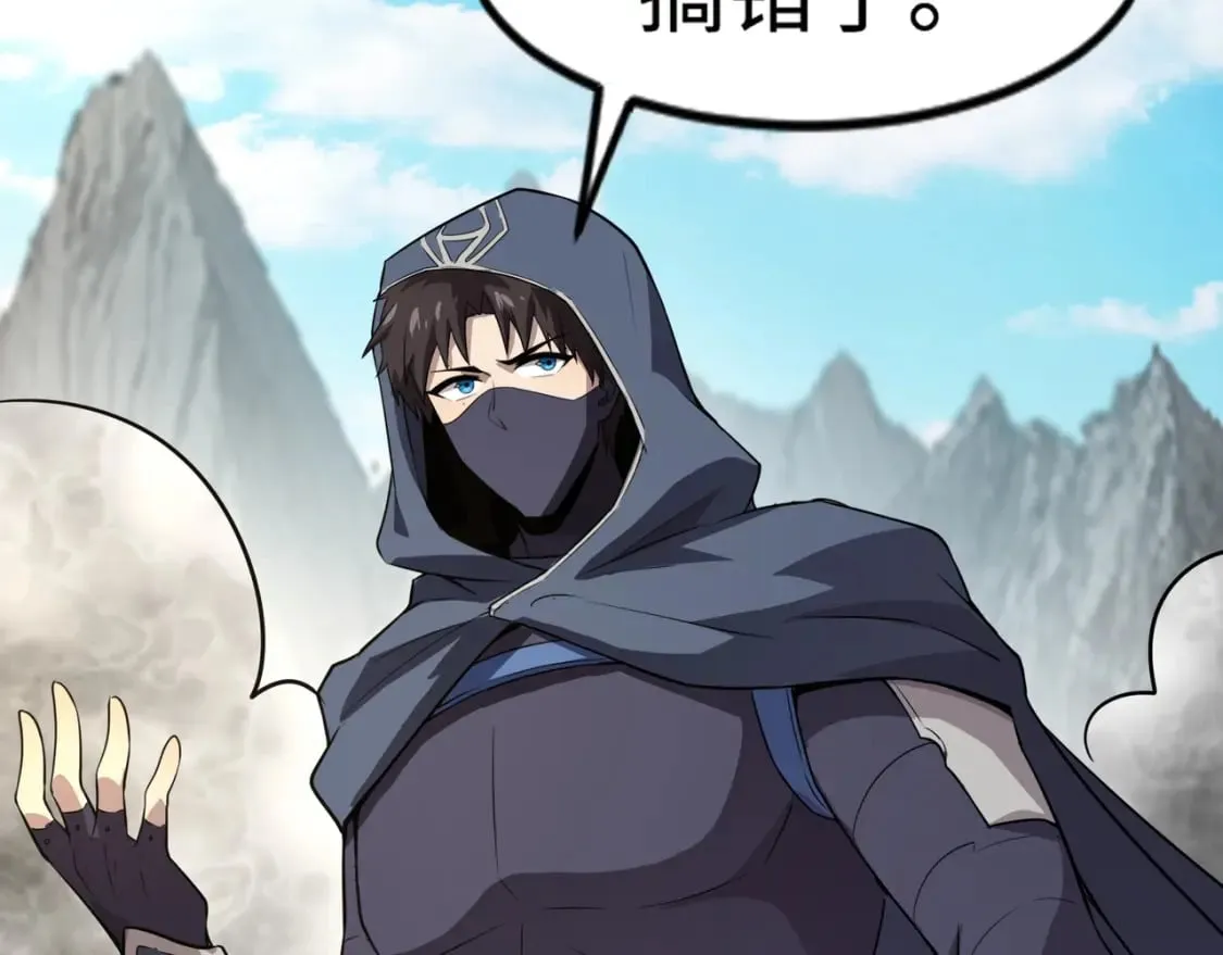 第68话 急需强力辅助！这一层怎么打？！ 第62页