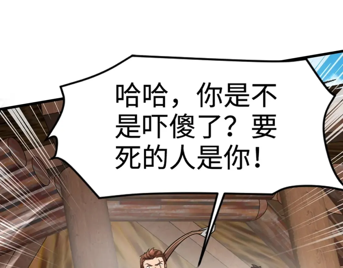 第68话 急需强力辅助！这一层怎么打？！ 第65页