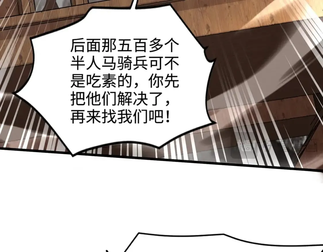 第68话 急需强力辅助！这一层怎么打？！ 第67页