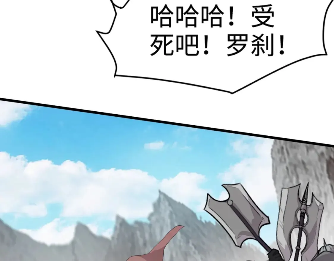 第68话 急需强力辅助！这一层怎么打？！ 第68页