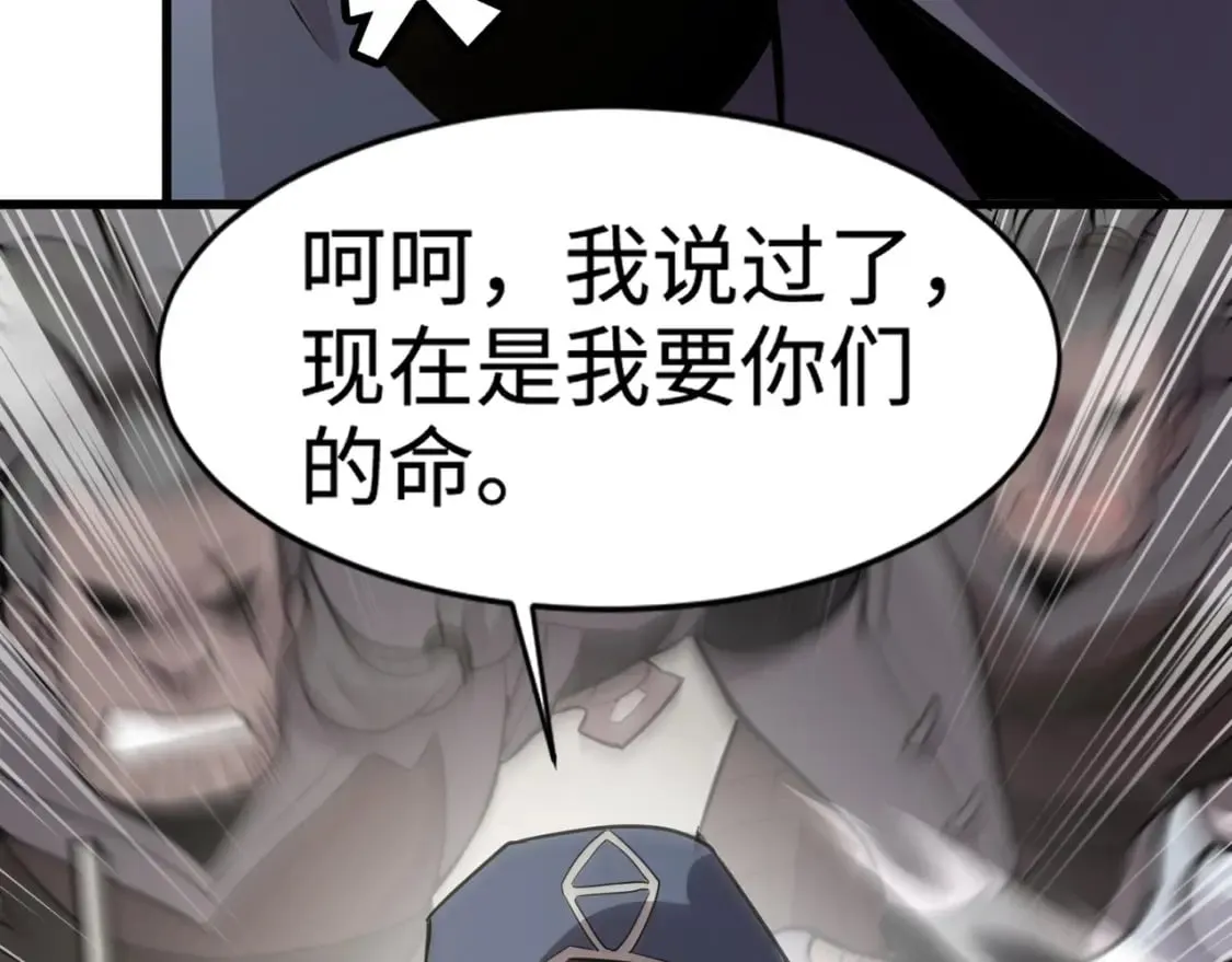 第68话 急需强力辅助！这一层怎么打？！ 第73页