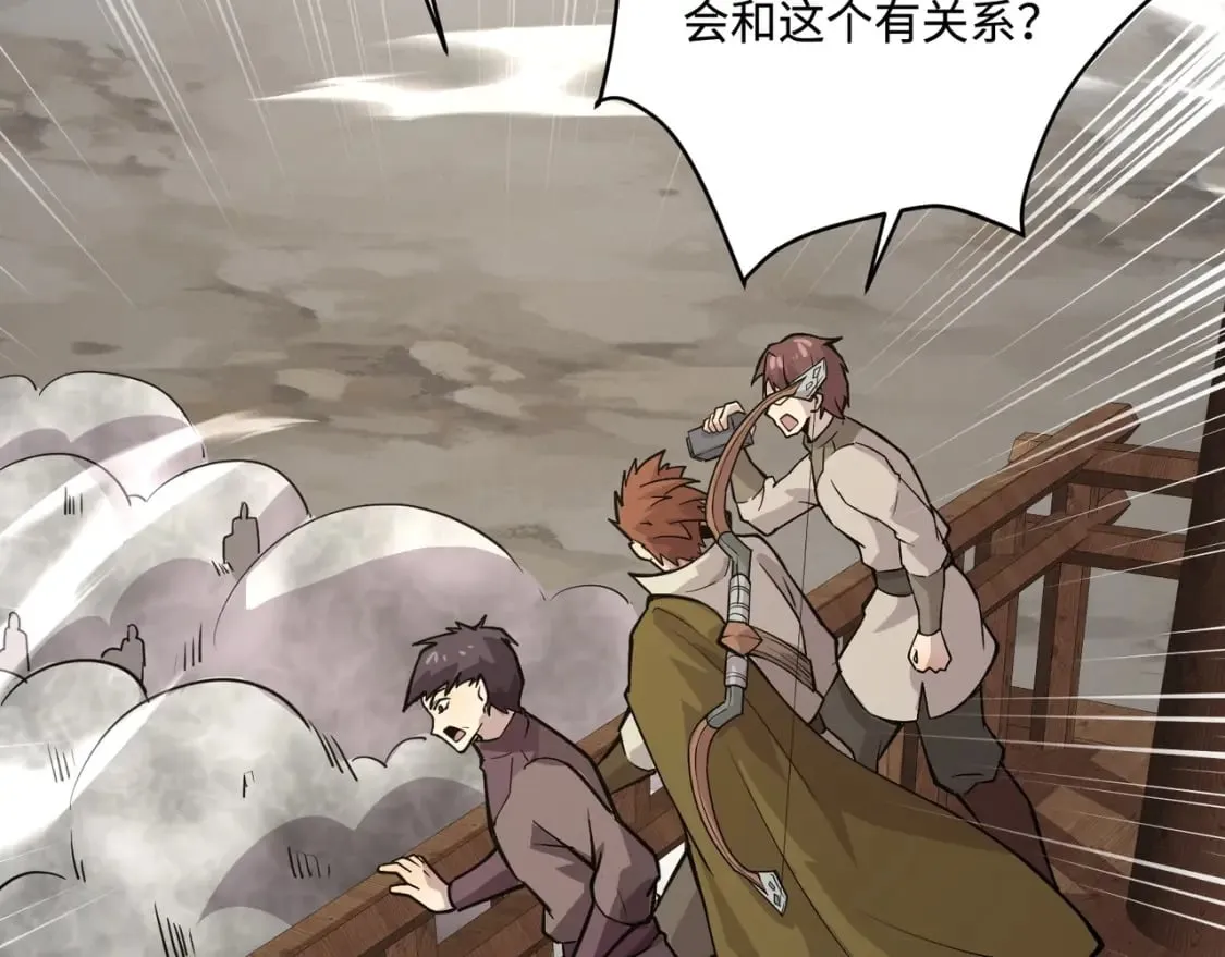 第68话 急需强力辅助！这一层怎么打？！ 第83页