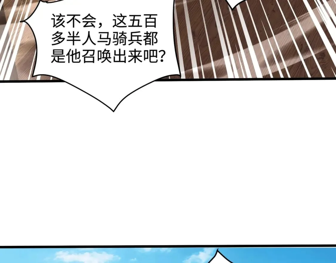 第68话 急需强力辅助！这一层怎么打？！ 第85页