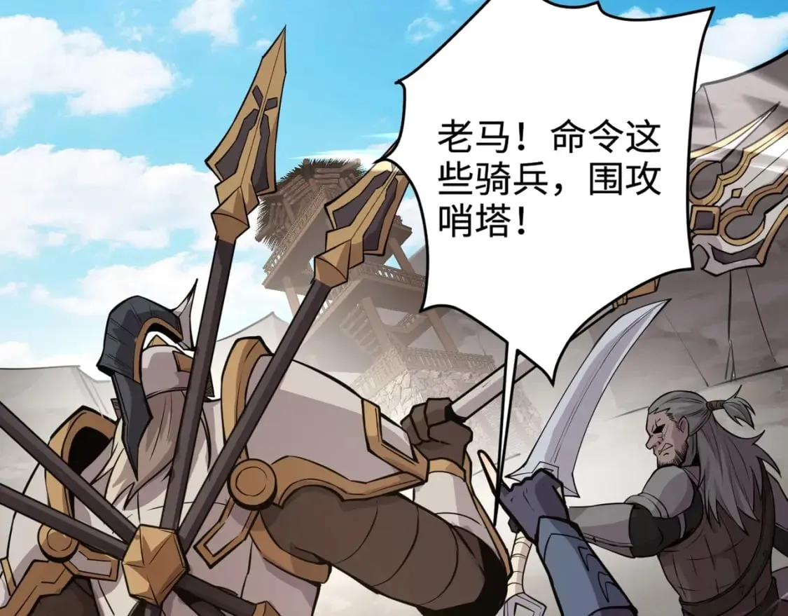 第68话 急需强力辅助！这一层怎么打？！ 第86页
