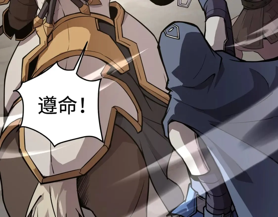 第68话 急需强力辅助！这一层怎么打？！ 第87页