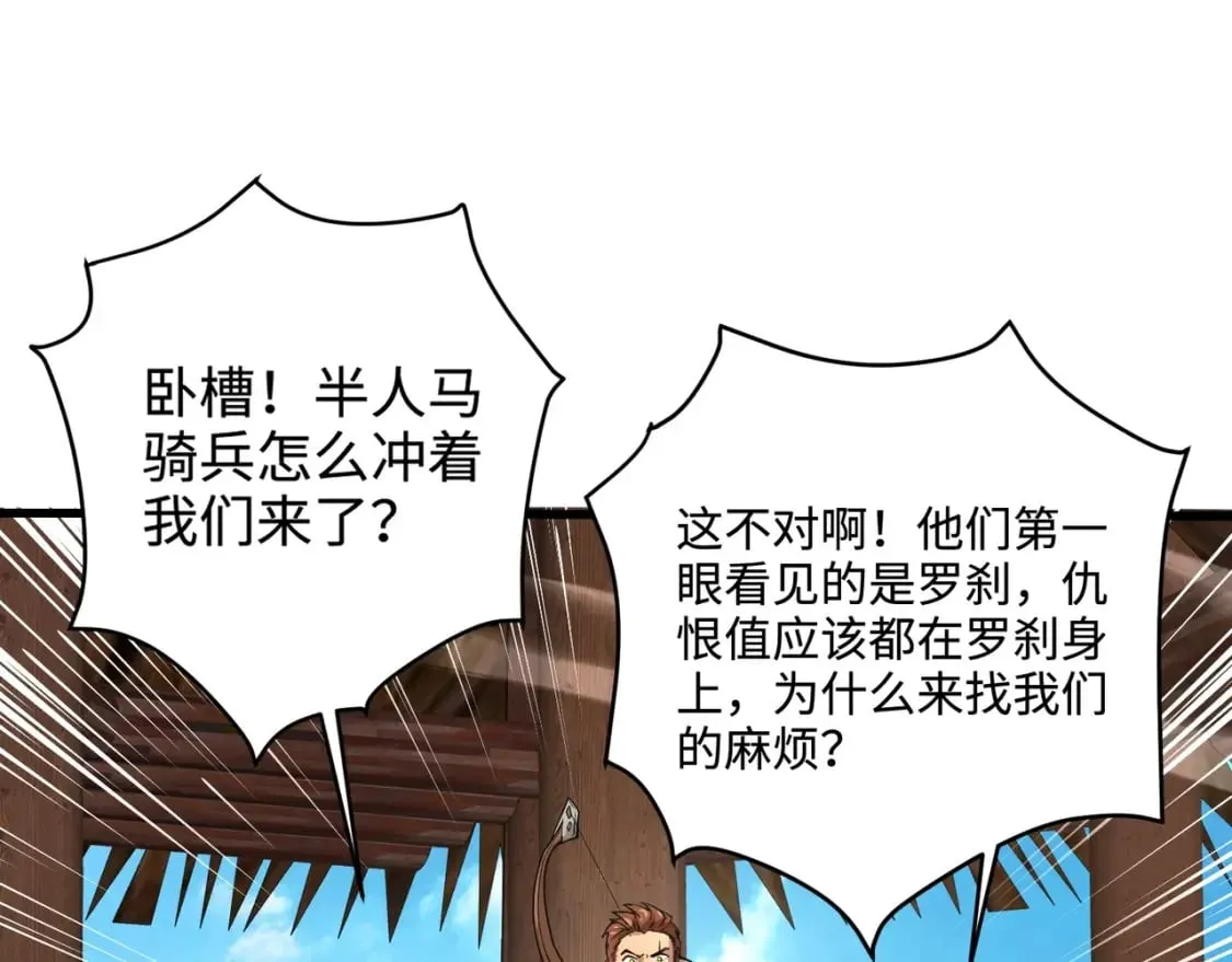 第68话 急需强力辅助！这一层怎么打？！ 第99页