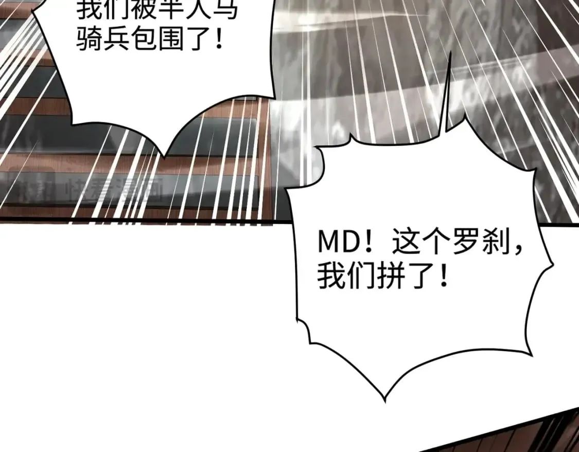 第68话 急需强力辅助！这一层怎么打？！ 第101页