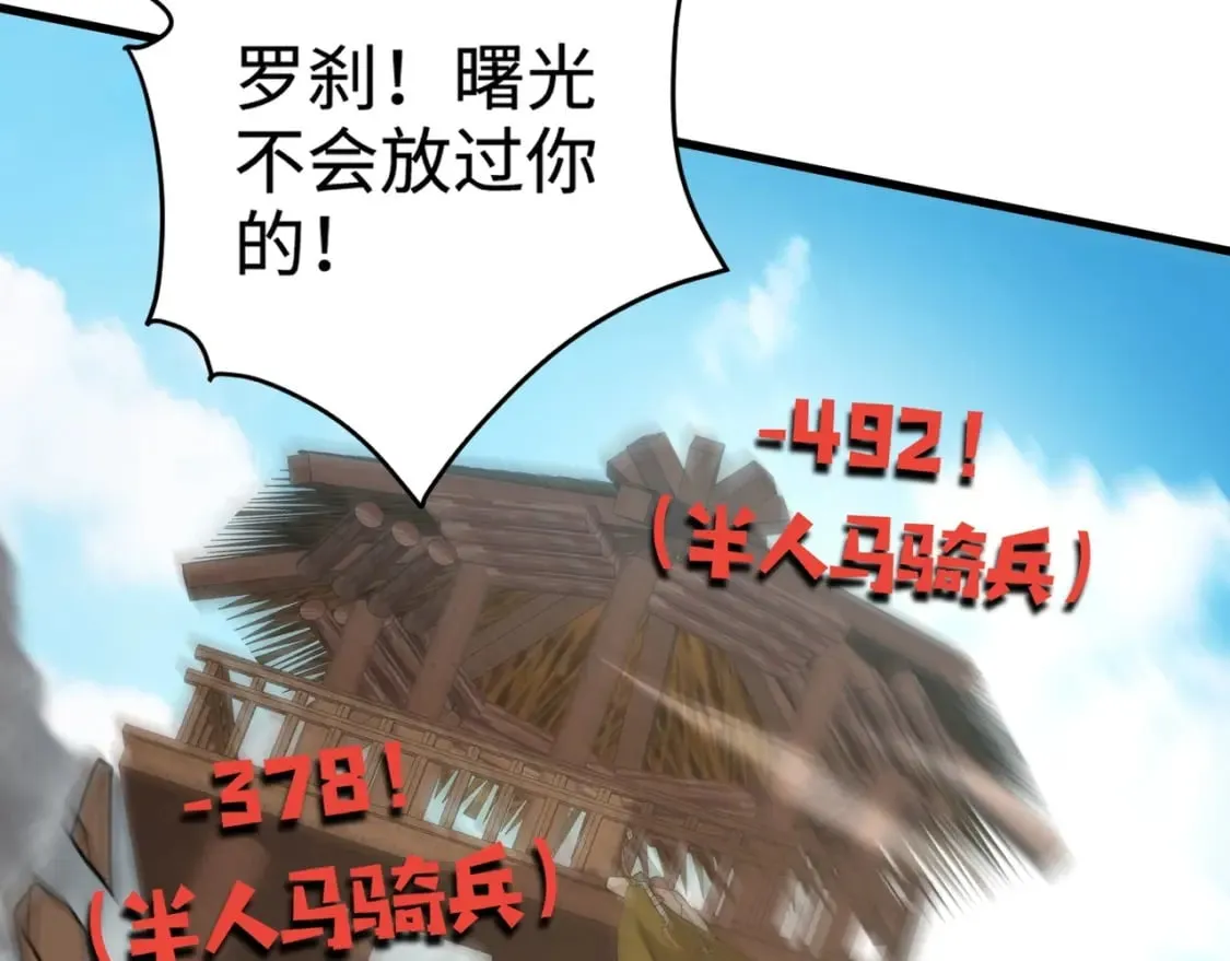 第68话 急需强力辅助！这一层怎么打？！ 第105页