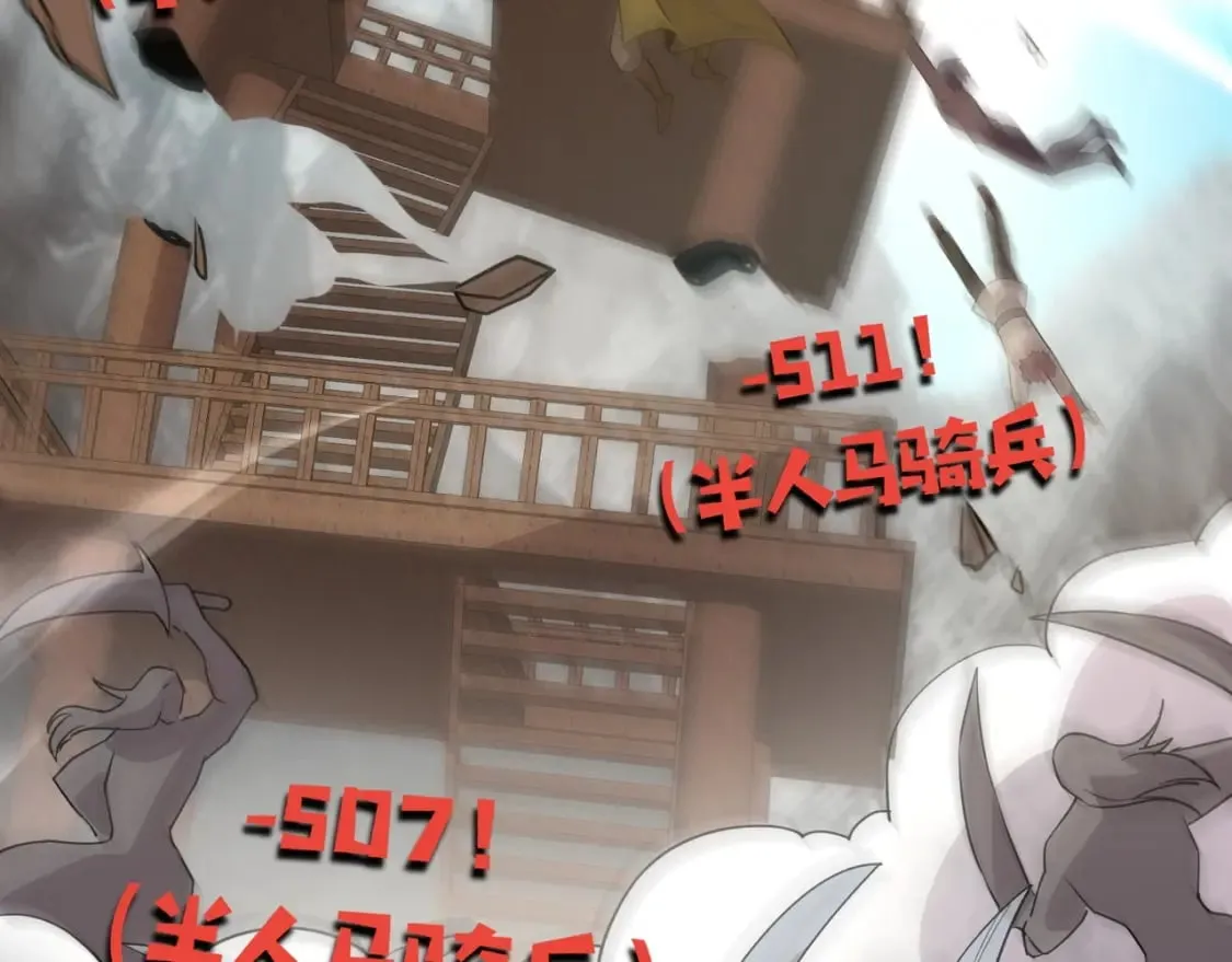 第68话 急需强力辅助！这一层怎么打？！ 第106页