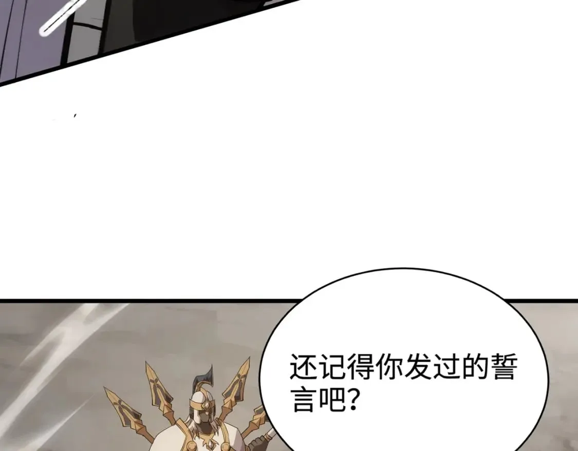 第68话 急需强力辅助！这一层怎么打？！ 第109页