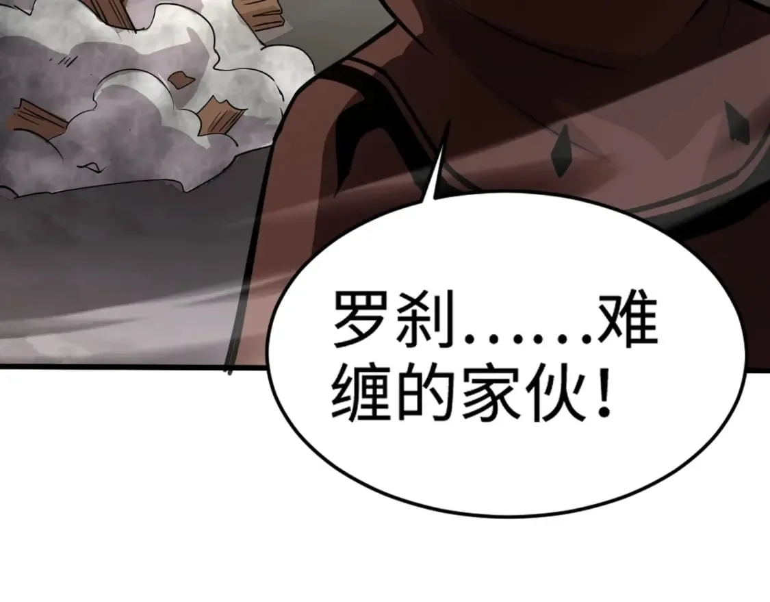 第68话 急需强力辅助！这一层怎么打？！ 第115页