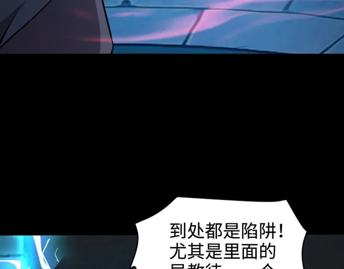 第68话 急需强力辅助！这一层怎么打？！ 第125页