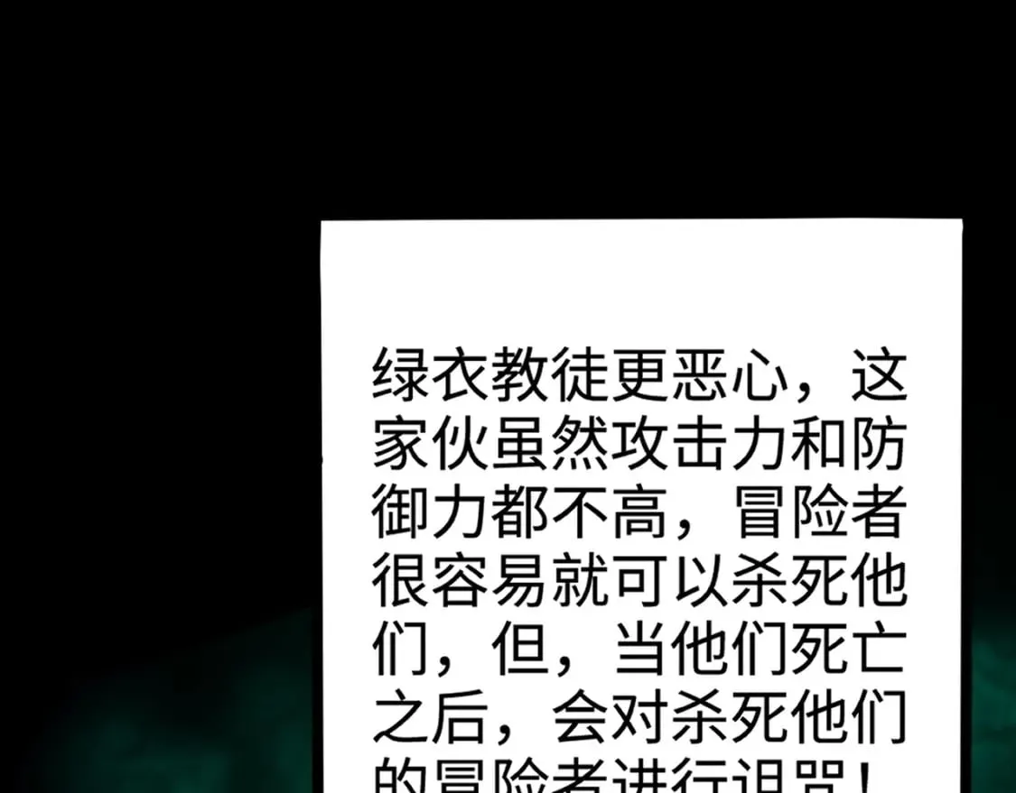 第68话 急需强力辅助！这一层怎么打？！ 第135页