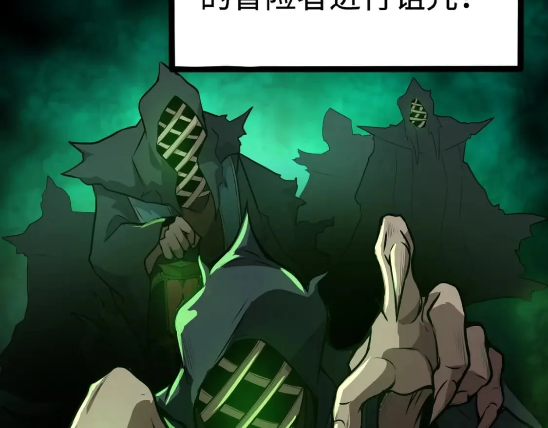 第68话 急需强力辅助！这一层怎么打？！ 第136页
