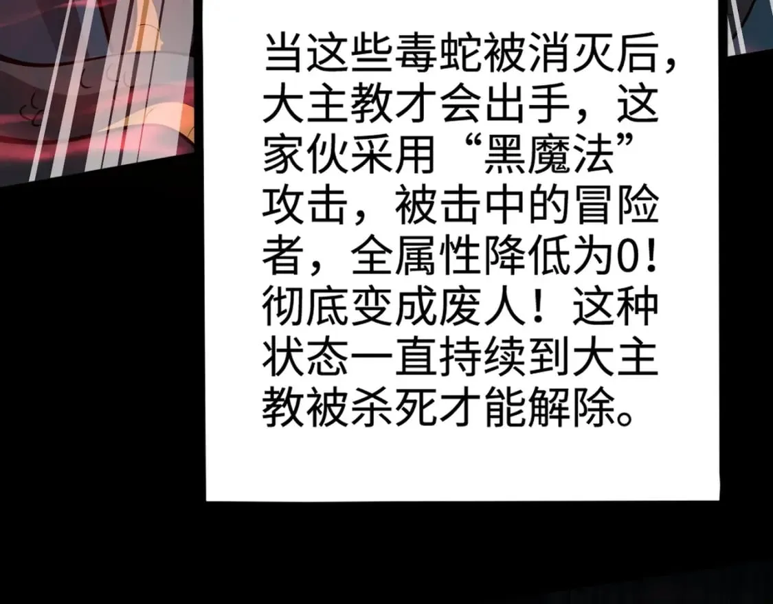 第68话 急需强力辅助！这一层怎么打？！ 第148页
