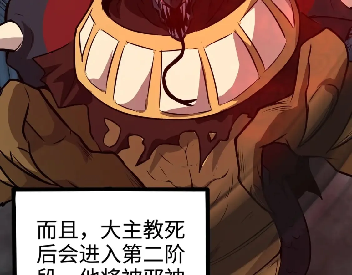 第68话 急需强力辅助！这一层怎么打？！ 第150页