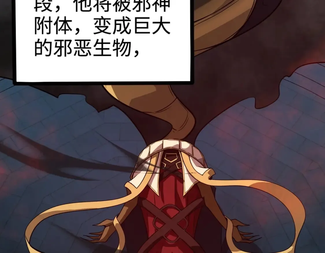 第68话 急需强力辅助！这一层怎么打？！ 第151页