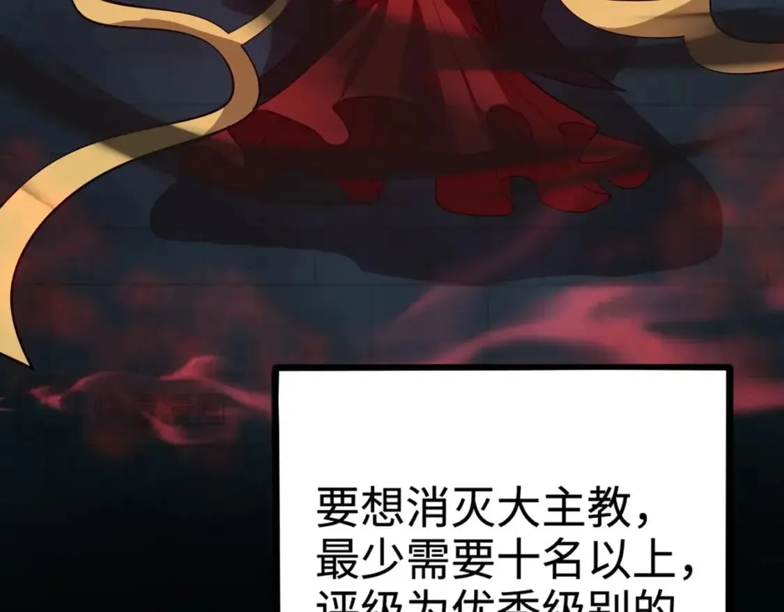 第68话 急需强力辅助！这一层怎么打？！ 第152页