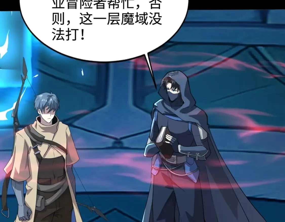 第68话 急需强力辅助！这一层怎么打？！ 第154页