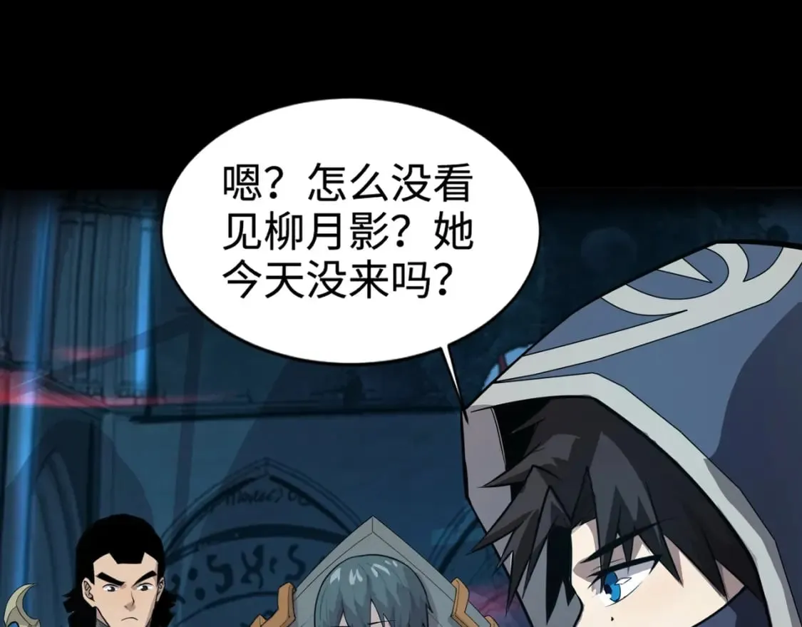 第68话 急需强力辅助！这一层怎么打？！ 第160页