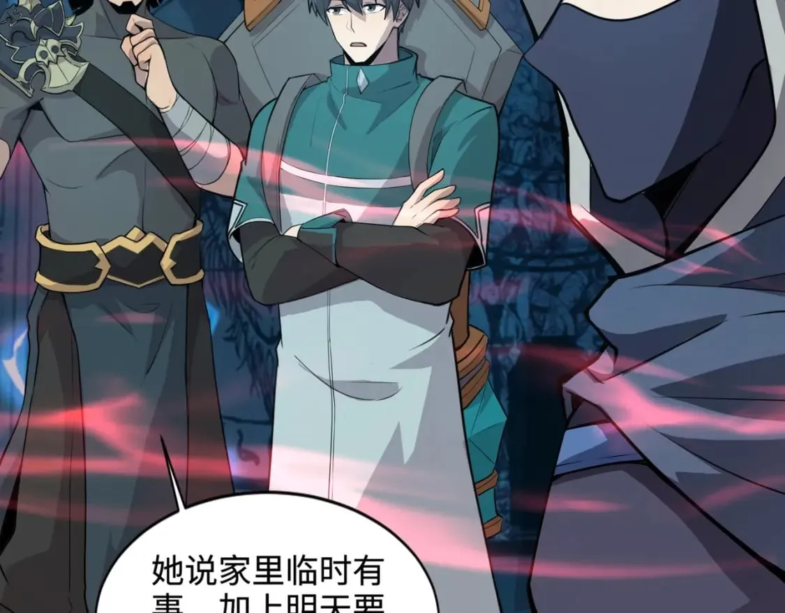 第68话 急需强力辅助！这一层怎么打？！ 第161页