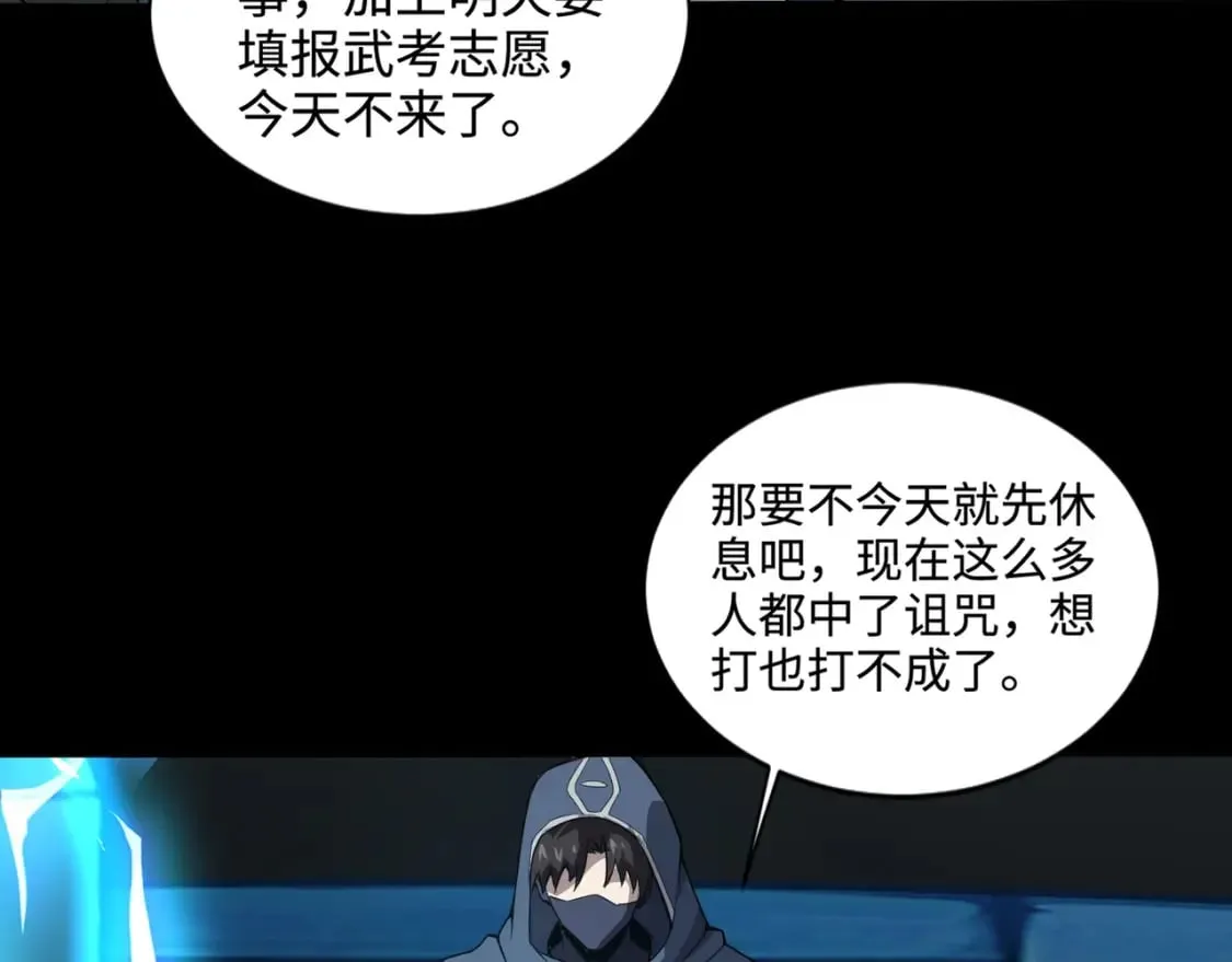 第68话 急需强力辅助！这一层怎么打？！ 第162页