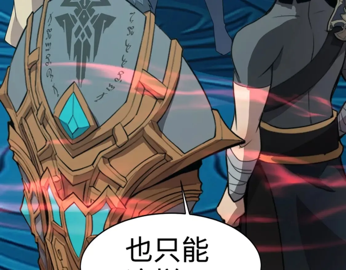 第68话 急需强力辅助！这一层怎么打？！ 第164页
