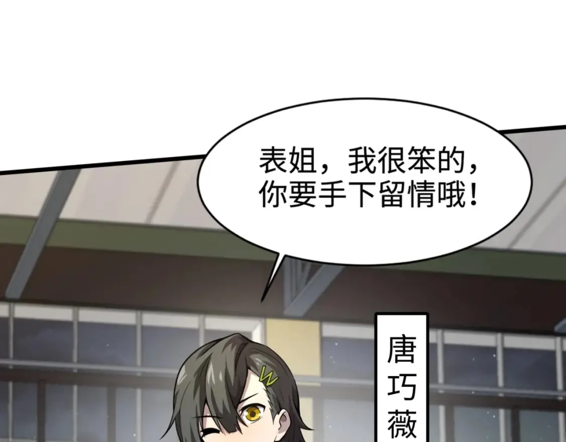 第68话 急需强力辅助！这一层怎么打？！ 第176页