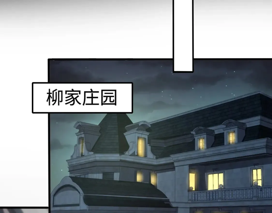 第69话 妹妹被绑架？难道身份暴露了？ 第7页
