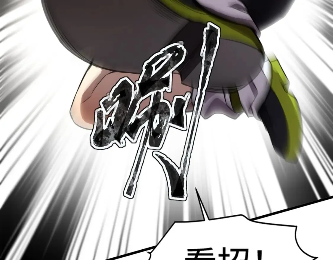 第69话 妹妹被绑架？难道身份暴露了？ 第23页