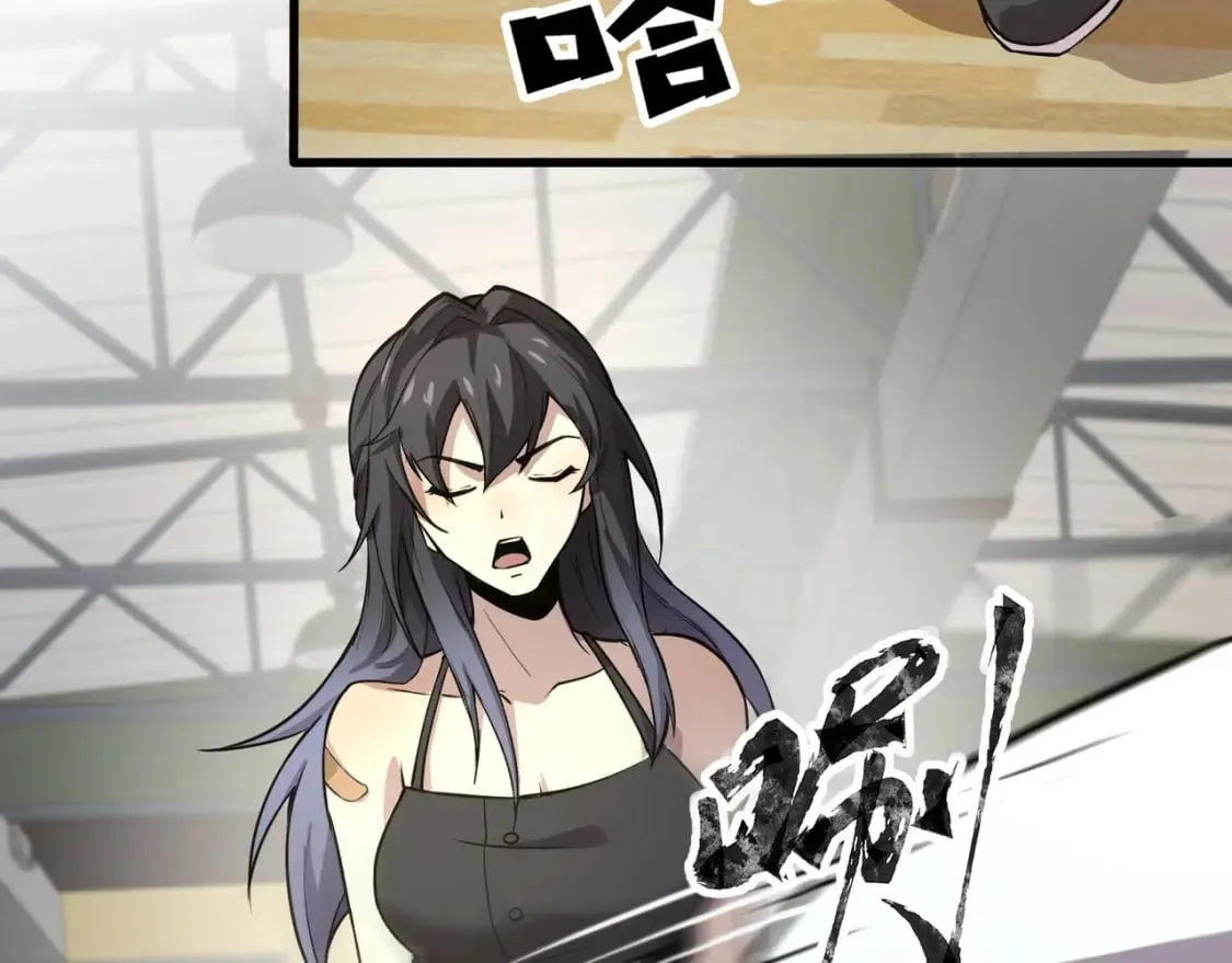 第69话 妹妹被绑架？难道身份暴露了？ 第33页