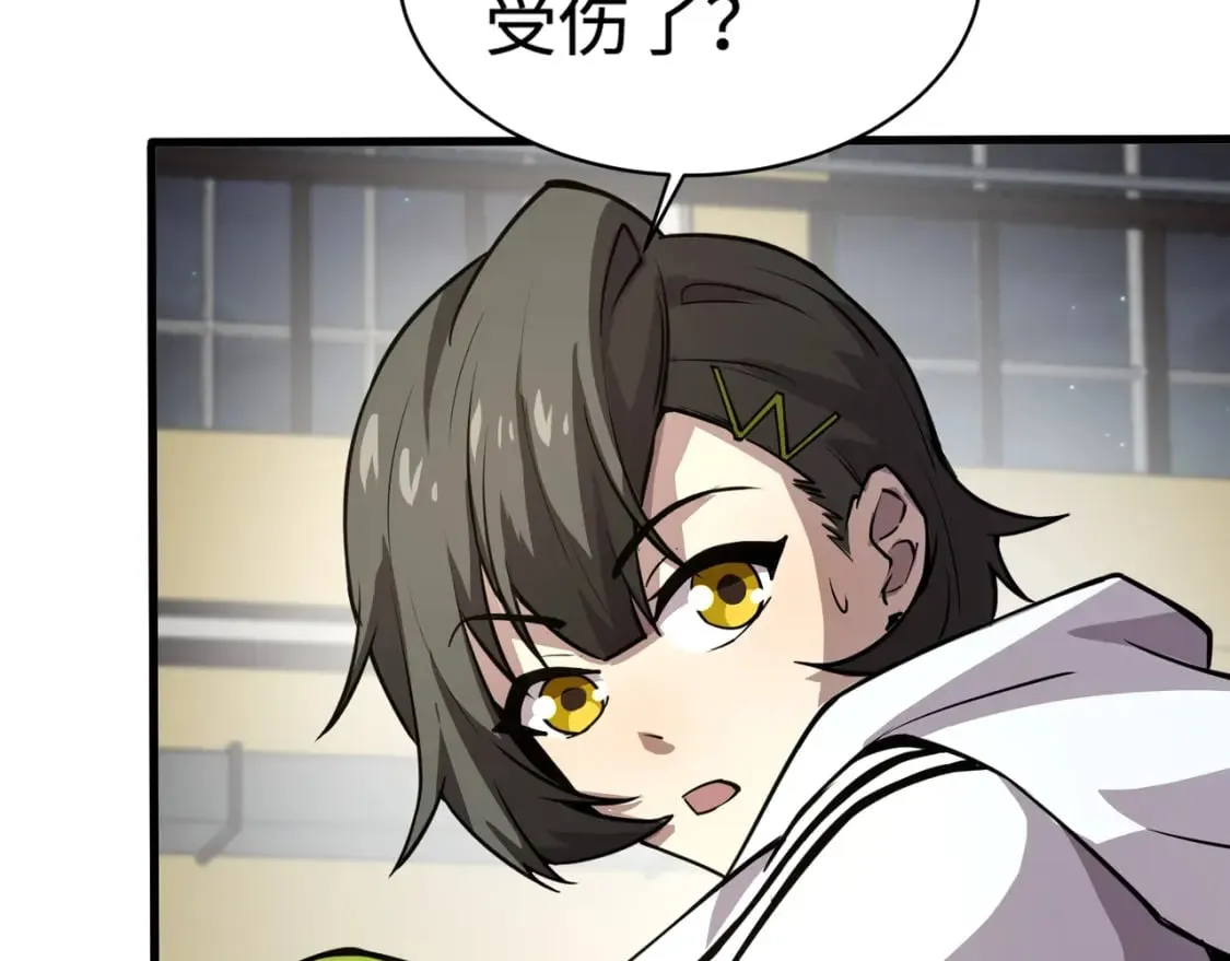 第69话 妹妹被绑架？难道身份暴露了？ 第37页