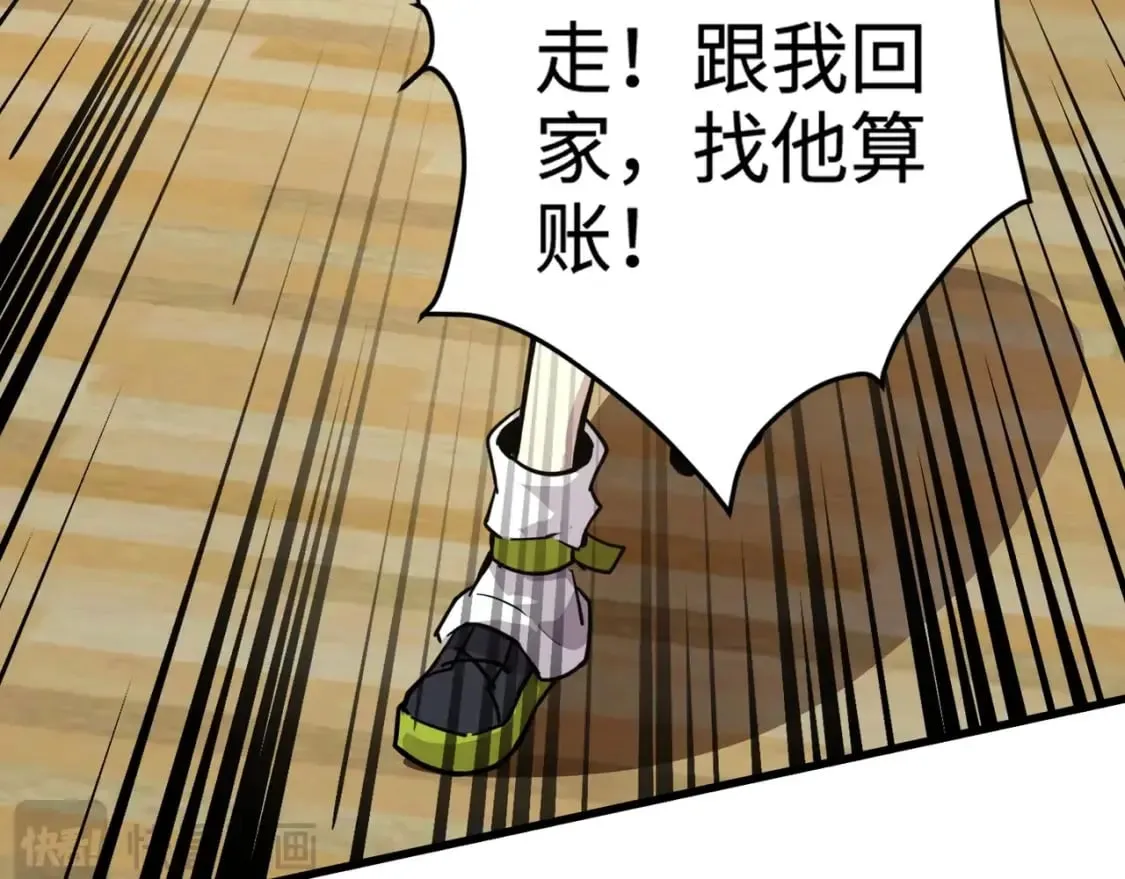 第69话 妹妹被绑架？难道身份暴露了？ 第47页
